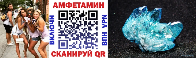 Amphetamine VHQ Балашиха