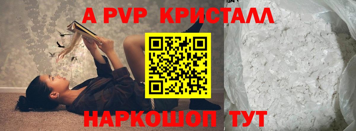 A PVP крисы CK Балашиха
