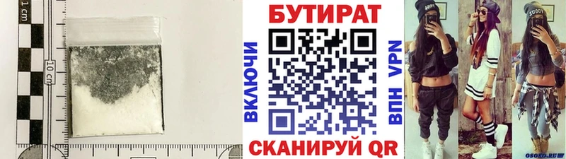 даркнет сайт Балашиха Бутират жидкий экстази