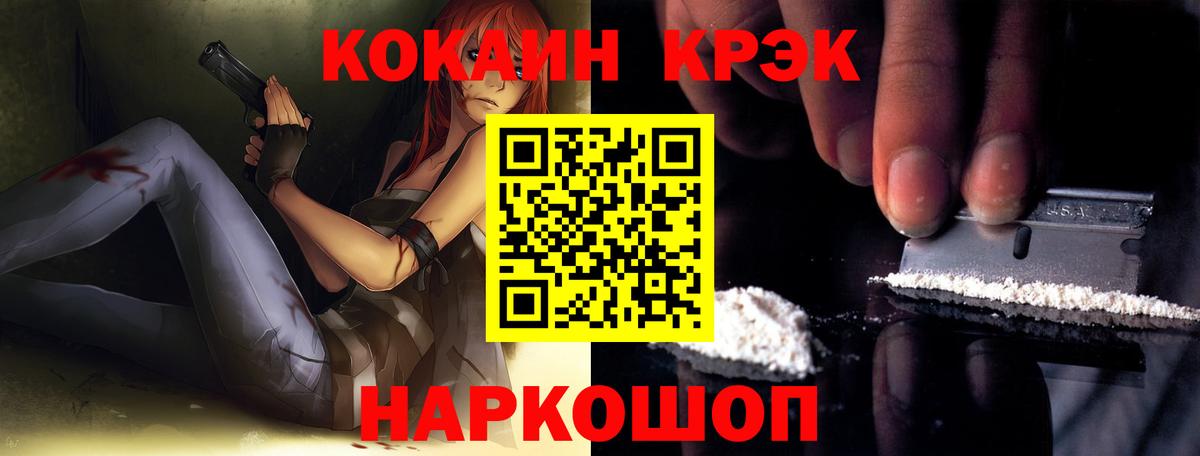 COCAIN  COCAIN VHQ  цены наркотик  КОКАИН FishScale  Балашиха  Вход с VPN 