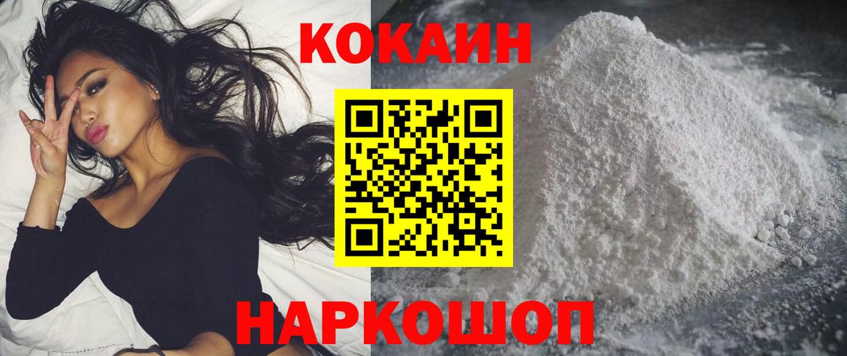 КОКАИН VHQ Балашиха
