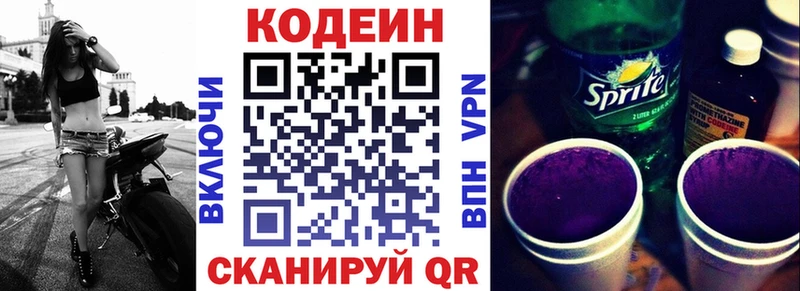 что такое   Балашиха  Codein Purple Drank 