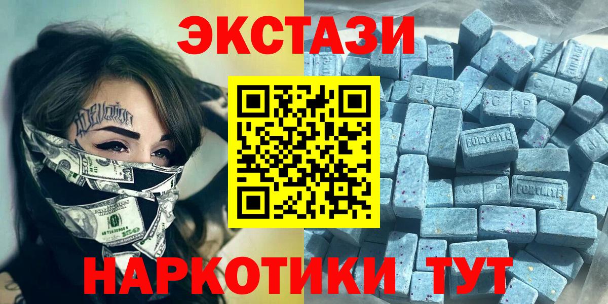 Балашиха  Ecstasy Cube  Экстази  Вход с VPN 