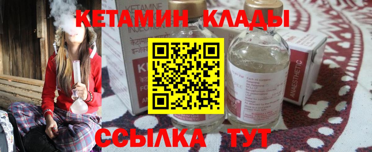 КЕТАМИН VHQ  Вход с VPN  Балашиха 