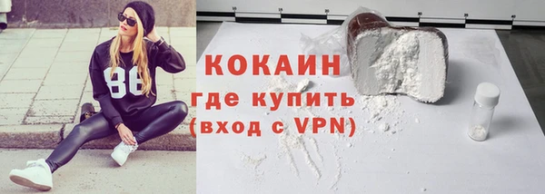 COCAINE Арсеньев
