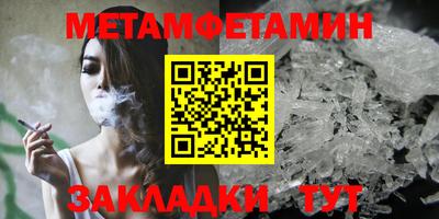 метамфетамин Баксан