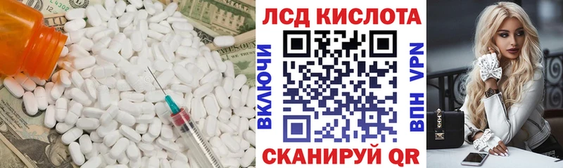 закладки  Балашиха  LSD-25 экстази кислота 
