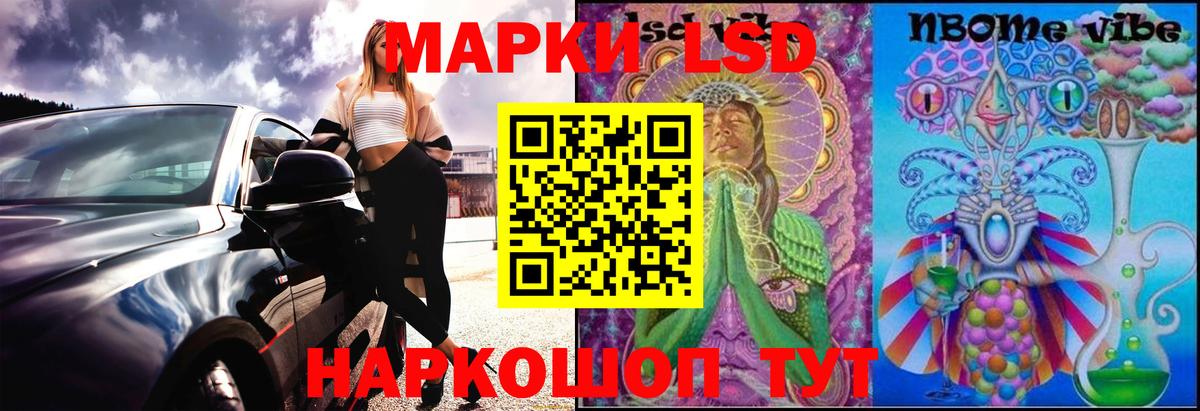Лсд 25 экстази кислота Балашиха
