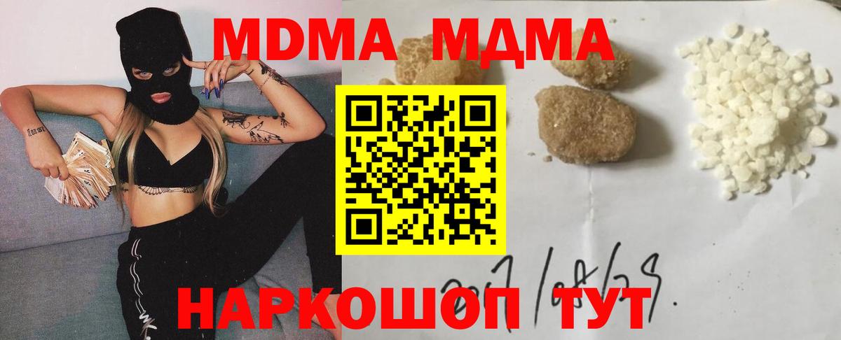 Балашиха  МДМА кристаллы  Вход с VPN  MDMA VHQ 