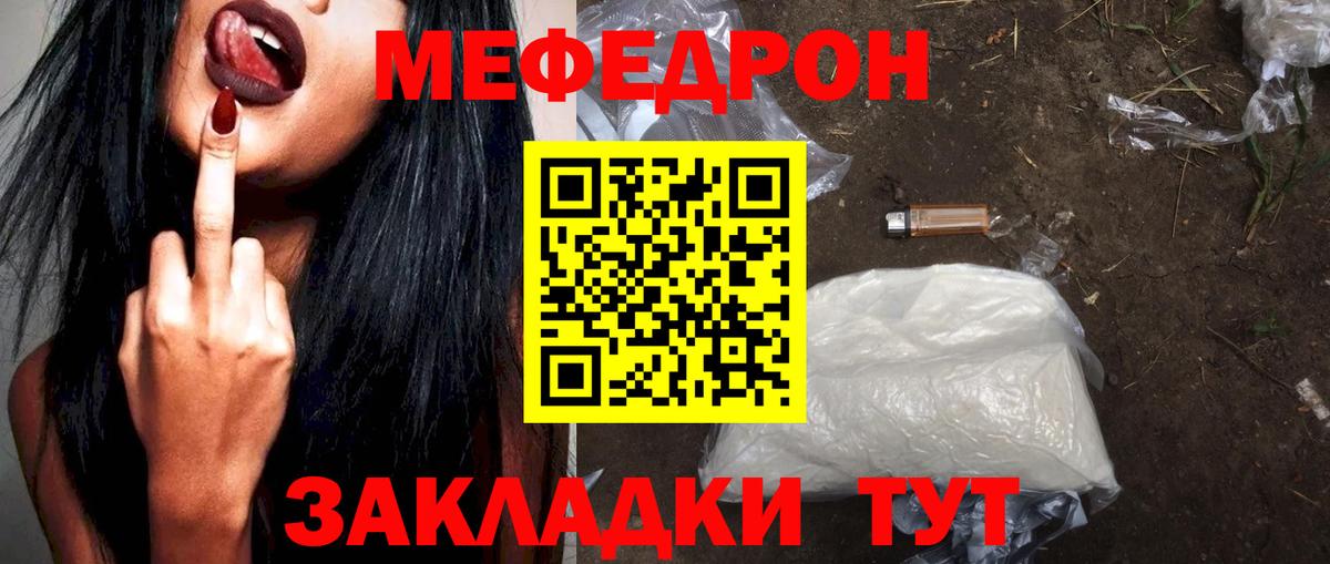 Меф  Балашиха