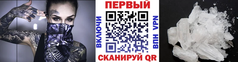 Первитин Methamphetamine  Балашиха 