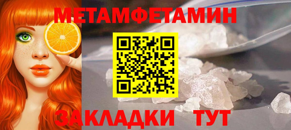 Первитин мет  Вход с VPN  Балашиха 