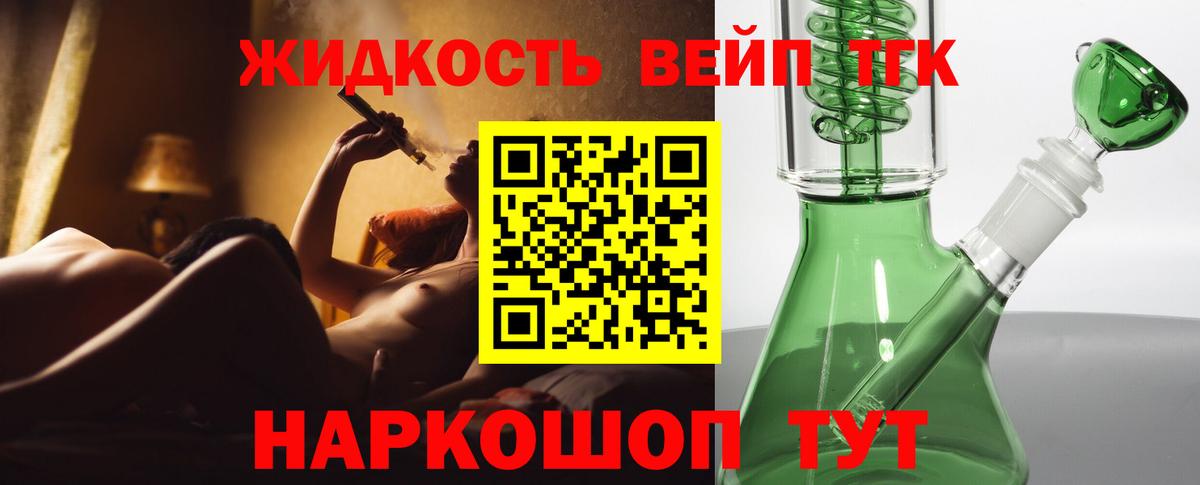 Балашиха  Дистиллят ТГК вейп  Вход с VPN  Дистиллят ТГК Wax 